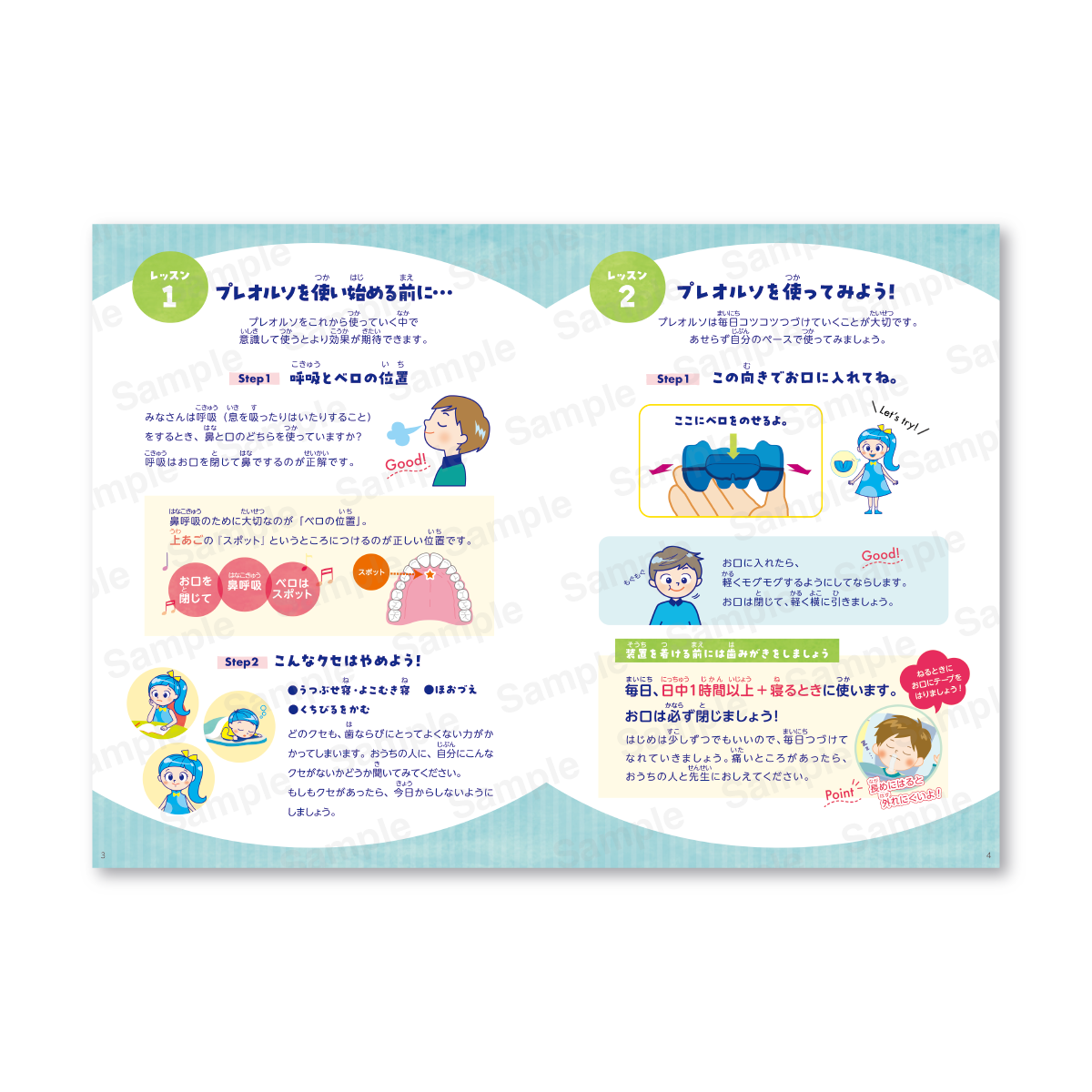 プレオルソノートブック(20セット)