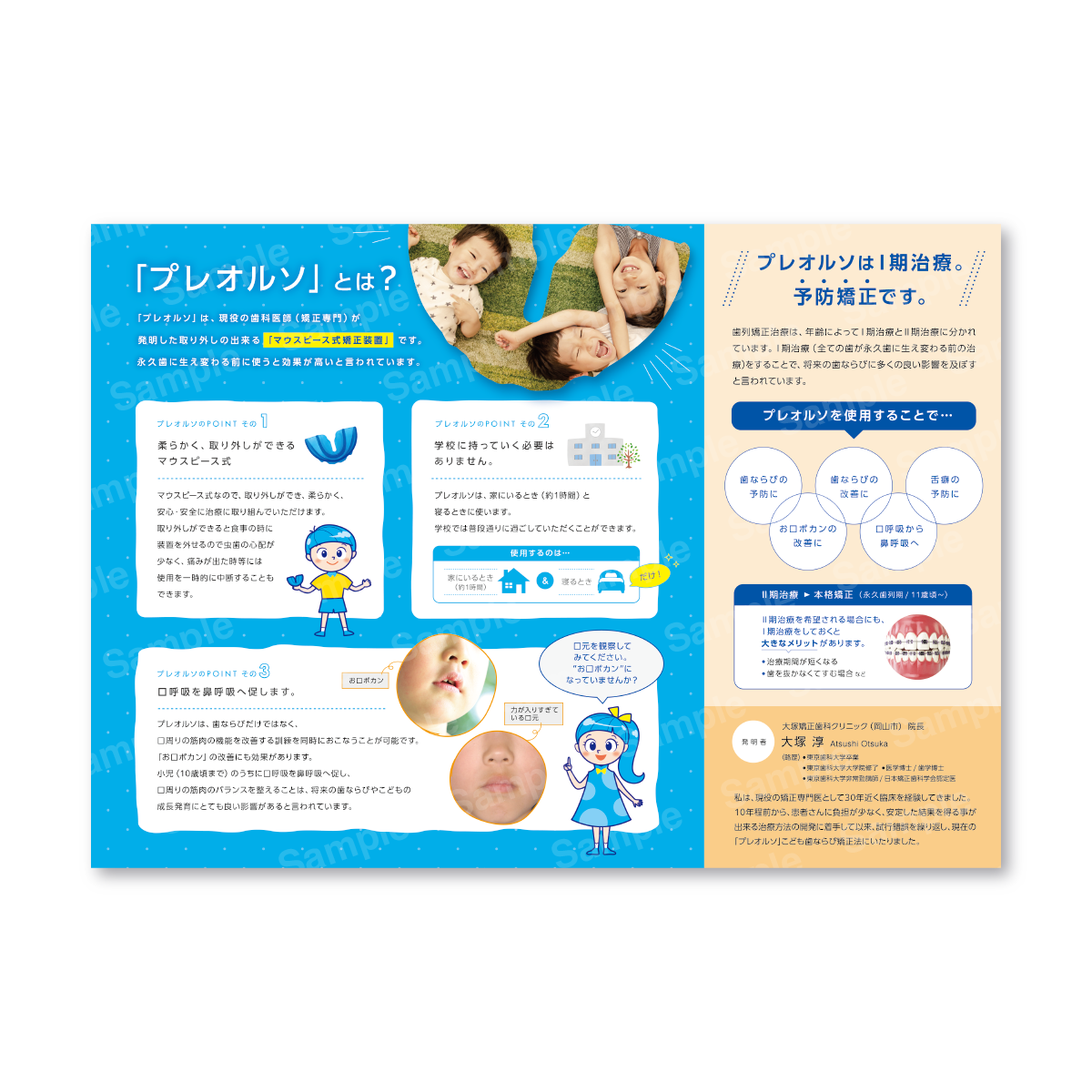 補充用リーフレット(100部入)