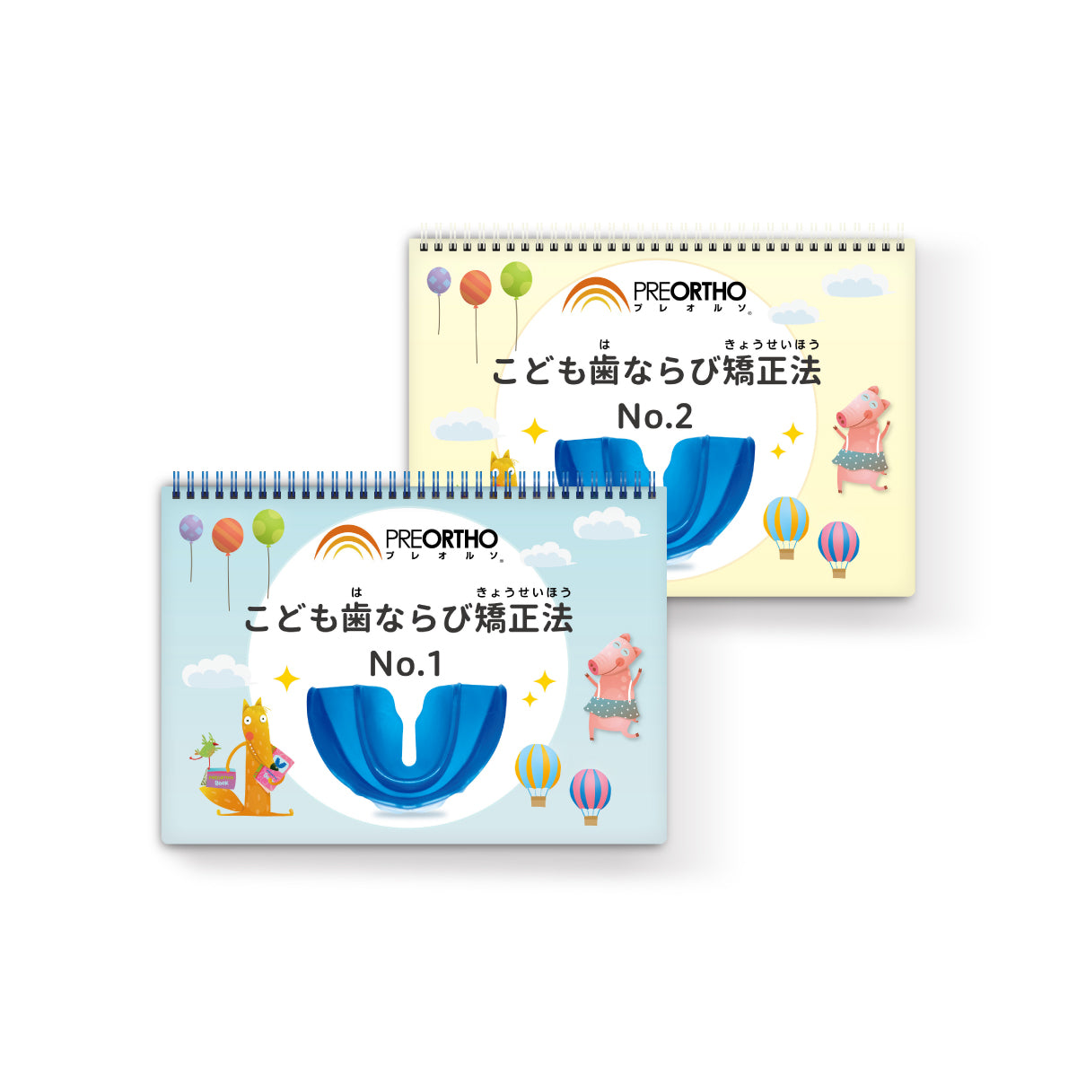 プレオルソトレーニングBOOK No.1&No.2セット